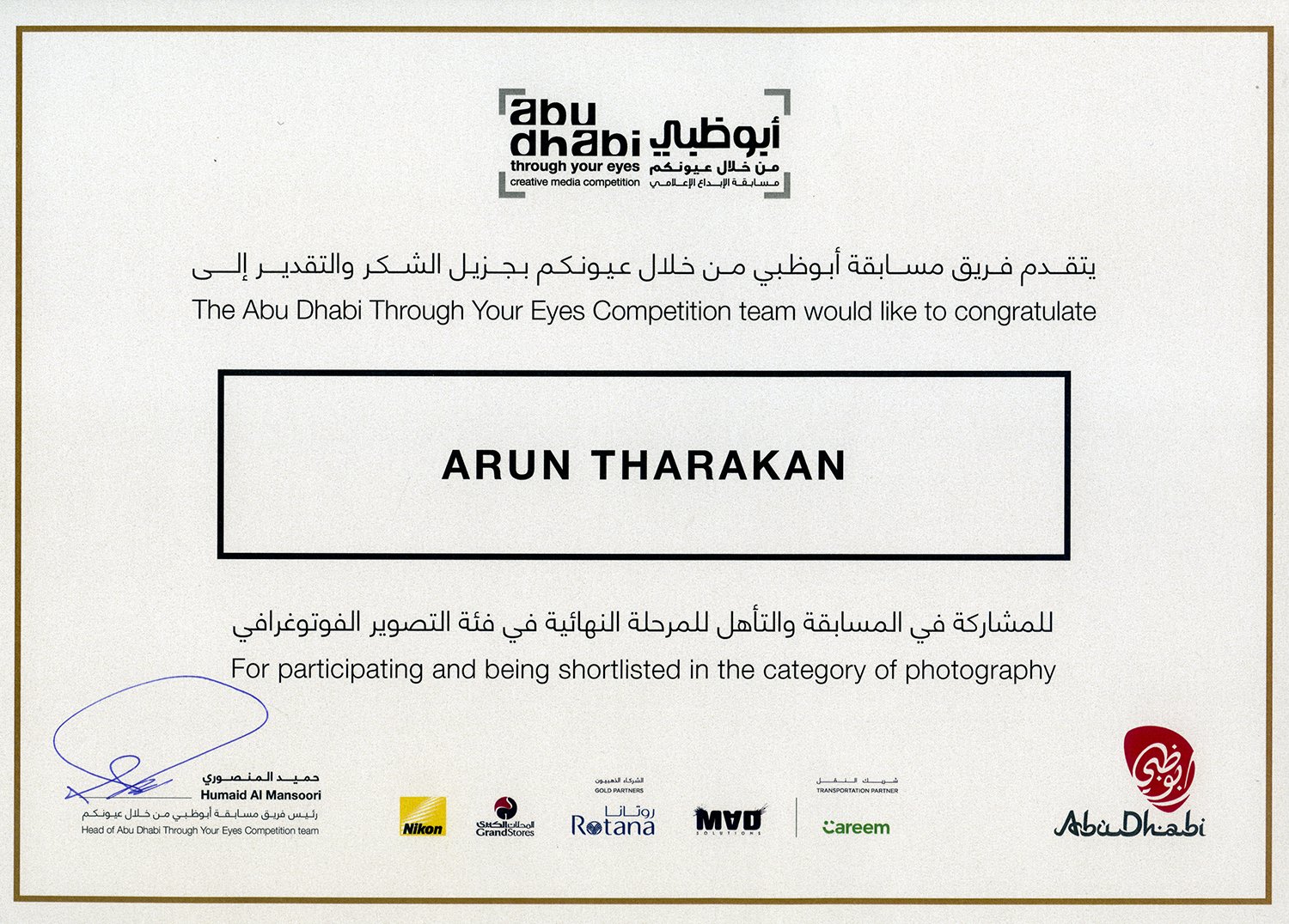 Abu Dhabi - Through your lens